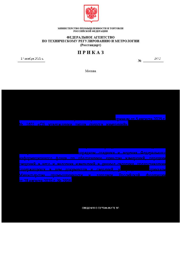  2472              5  2025 .  1601 