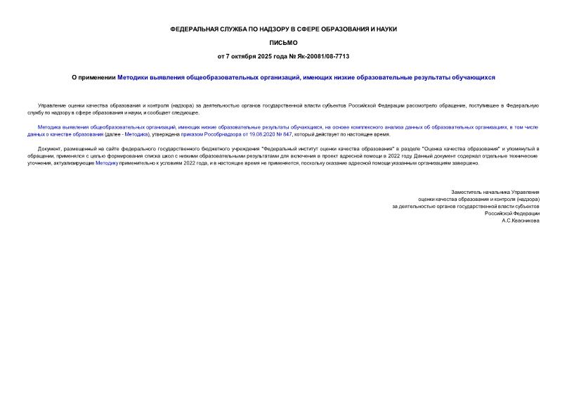  -20081/08-7713      ,     