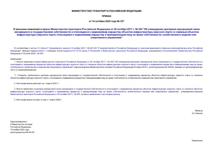  327           20  2017 .  454 