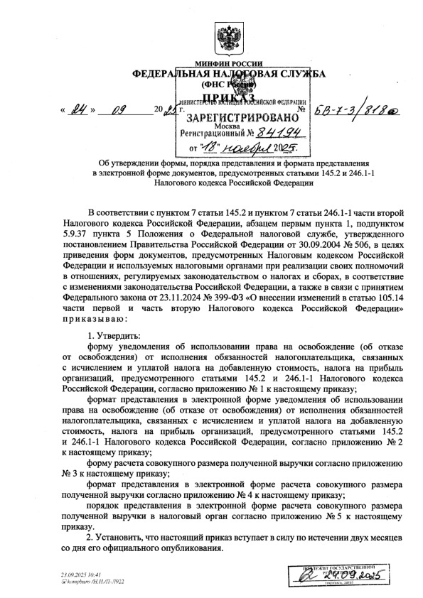  -7-3/818@   ,         ,   145.2  246.1-1    