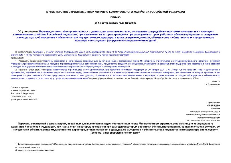  630/      ,    ,      -   ,                ,      ,     ,         ()   