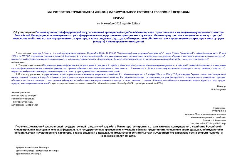  629/             -   ,             ,      ,     ,         ()   