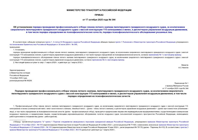  344             ,           115   ,     ,        ,     