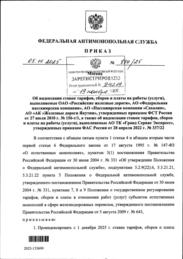  884/25    ,      (),   