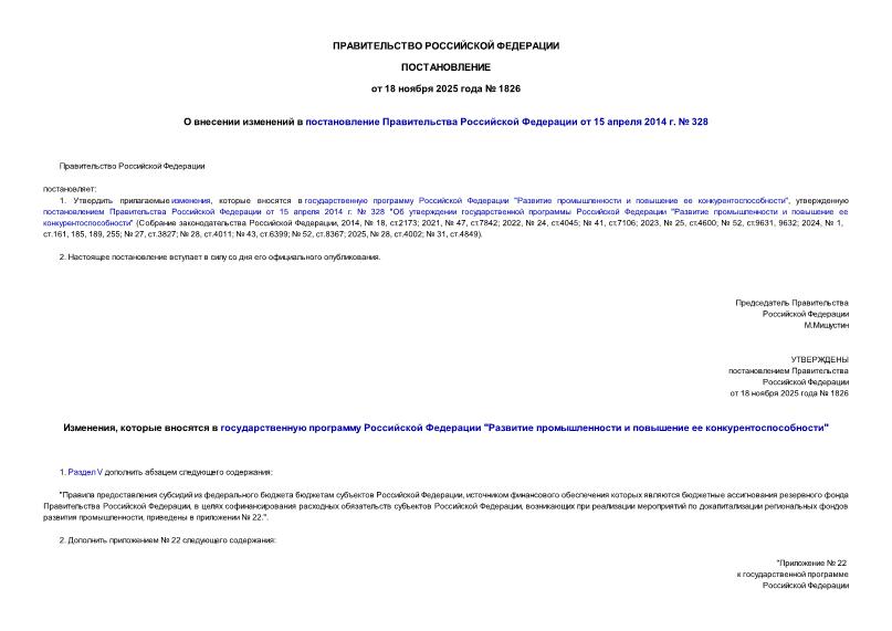  1826          15  2014 .  328