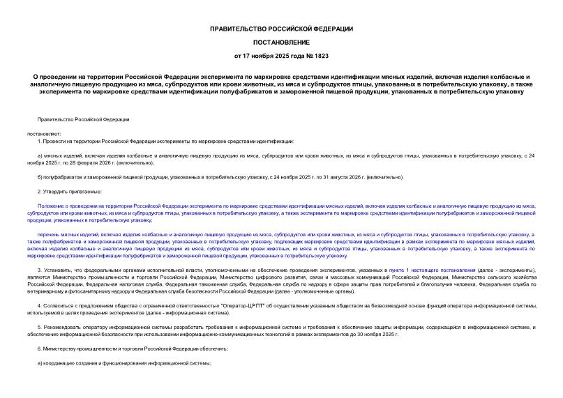  1823             ,         ,    ,     ,    ,            ,    