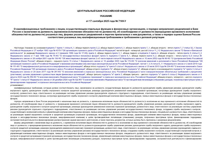  7169-     ,      ,            (    ),     (     )  ,         ,                 