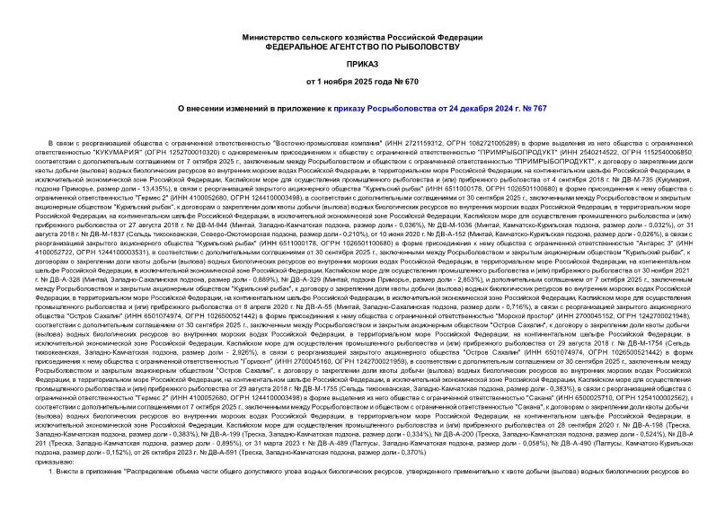  670          24  2024 .  767