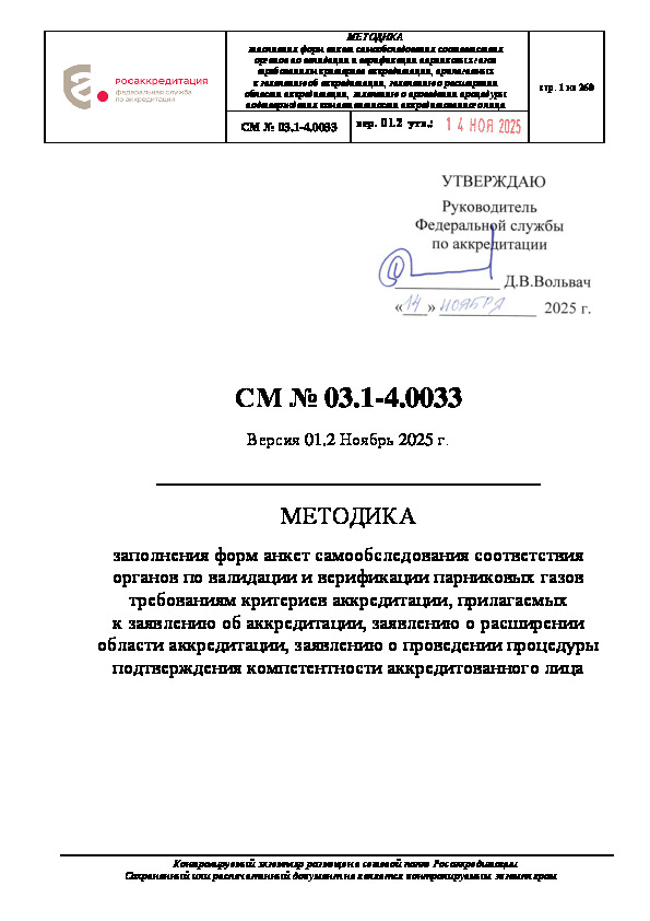  03.1-4.0033                ,     ,     ,        .  01.2  2025 .