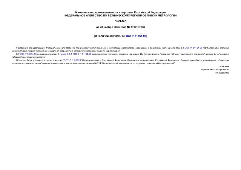  3792-/03       51164-98