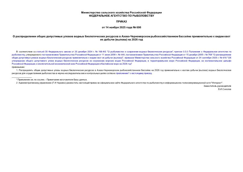  690          -         ()  2026 