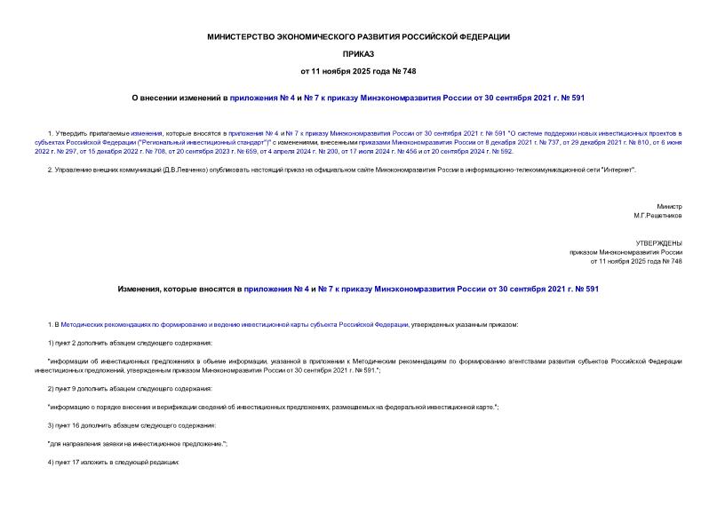  748       4   7      30  2021 .  591