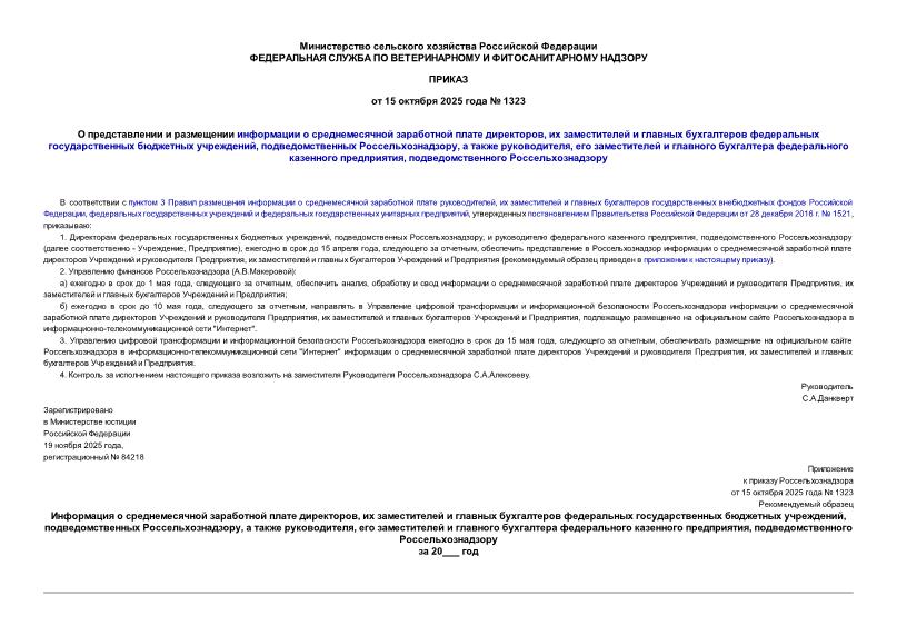  1323          ,         ,  ,   ,        ,  