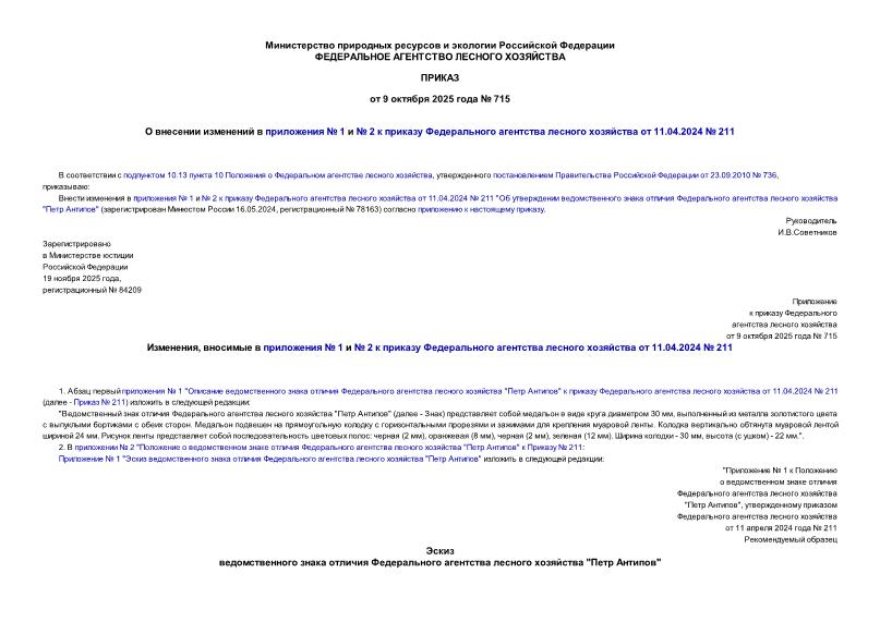  715       1   2        11.04.2024  211