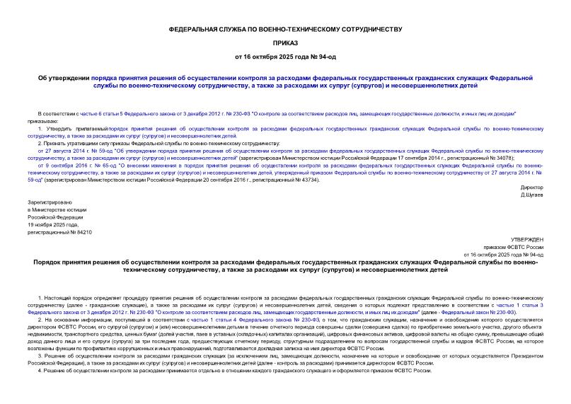  94-                  - ,       ()   