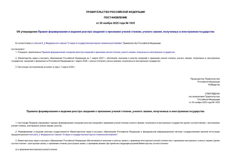  1835            ,  ,    