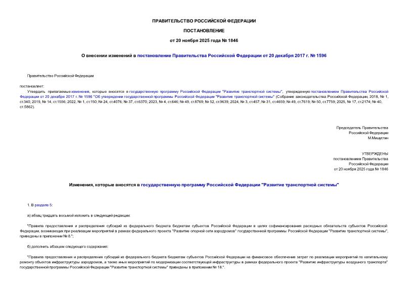  1846          20  2017 .  1596