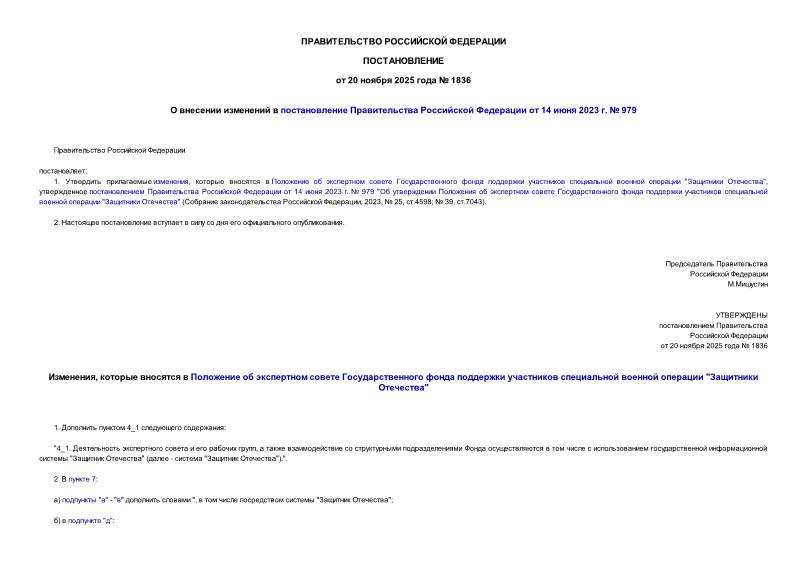  1836          14  2023 .  979