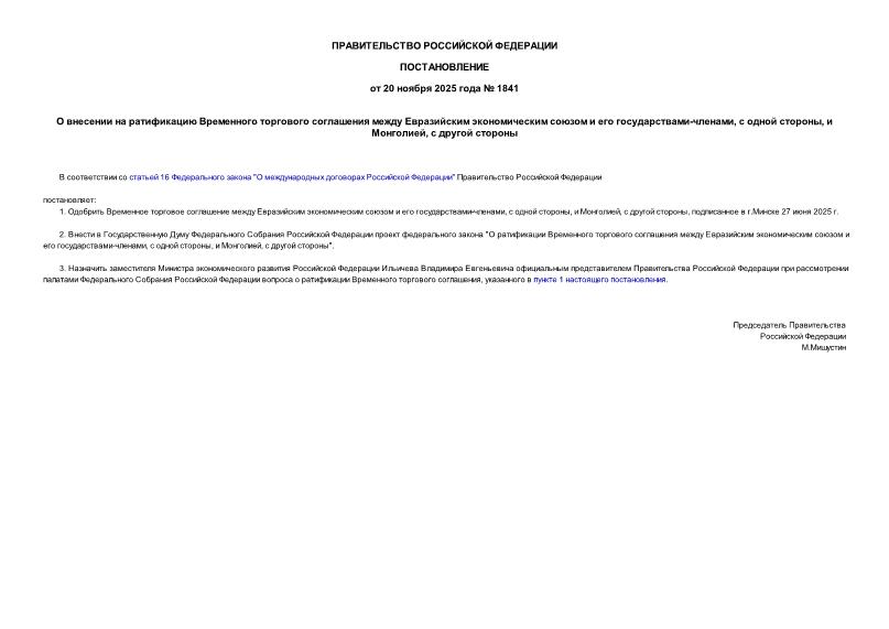  1841              -,   ,  ,   