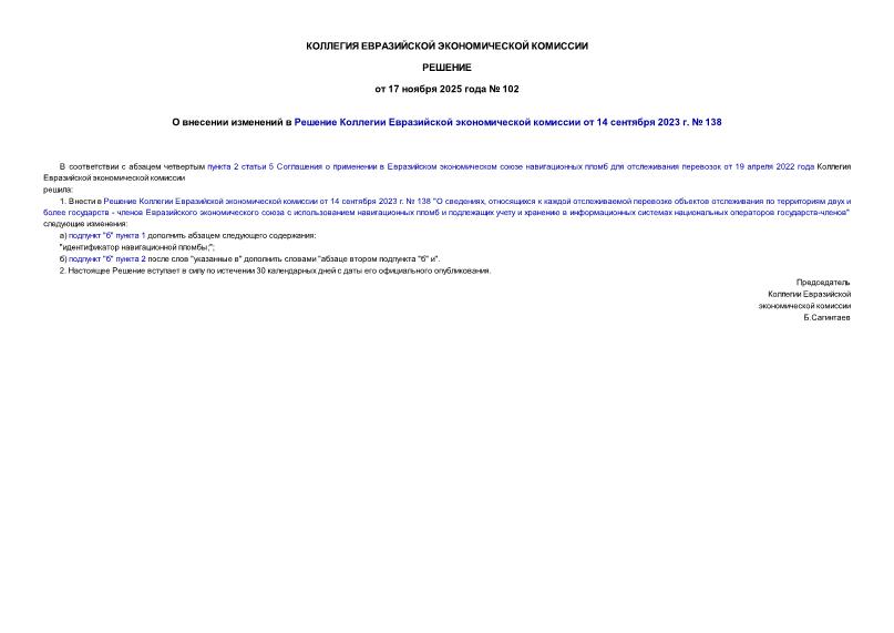  102           14  2023 .  138