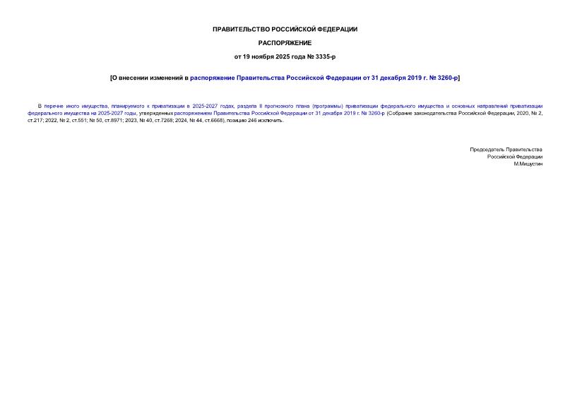 3335-          31  2019 .  3260-
