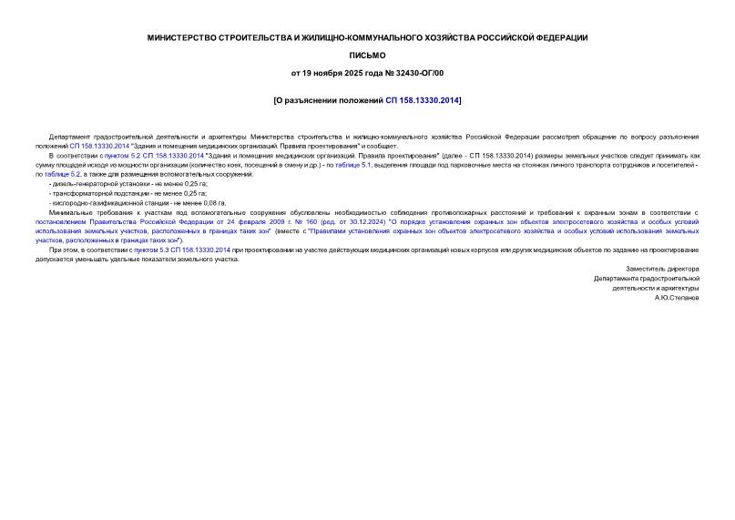  32430-/00     158.13330.2014