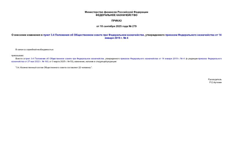  279      3.4       ,      14  2019 .  4