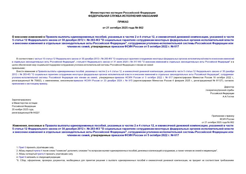  862        ,    2  4  12,    ,    5  12    30  2012 .  283- 