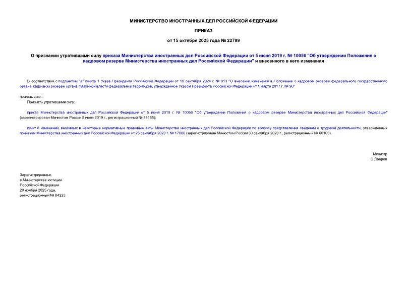  22799            5  2019 .  10056 