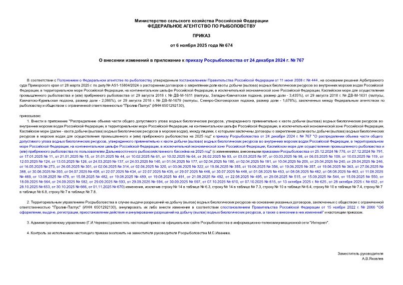  674          24  2024 .  767