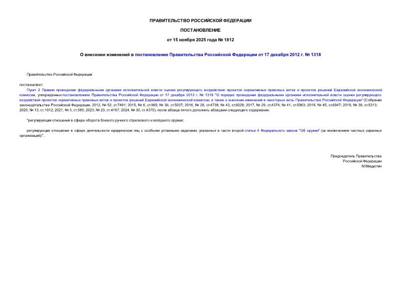  1812          17  2012 .  1318