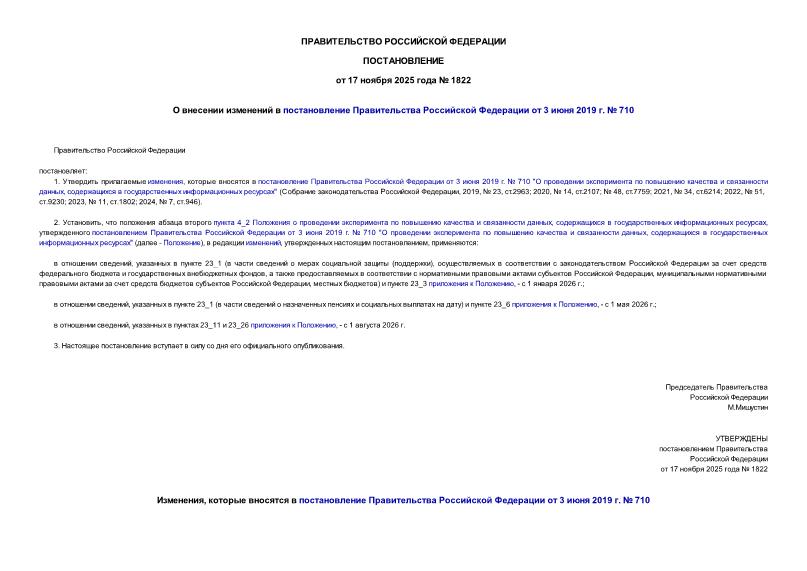  1822          3  2019 .  710
