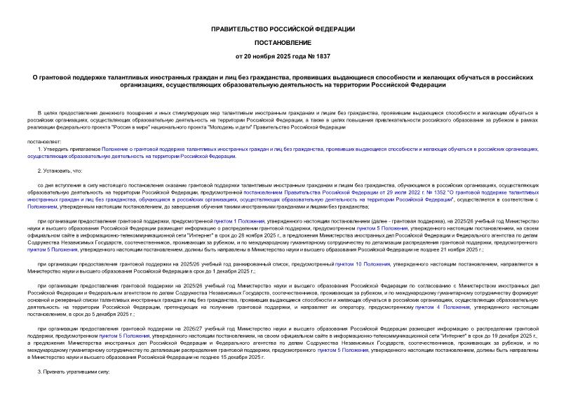  1837          ,         ,       