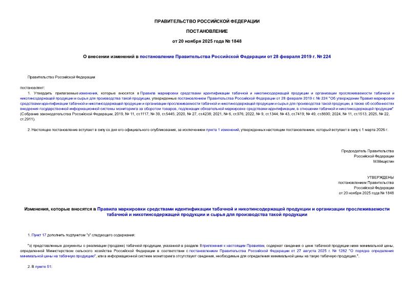  1848          28  2019 .  224