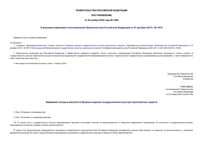  1840          27  2019 .  1874