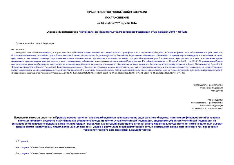  1844          28  2019 .  1928