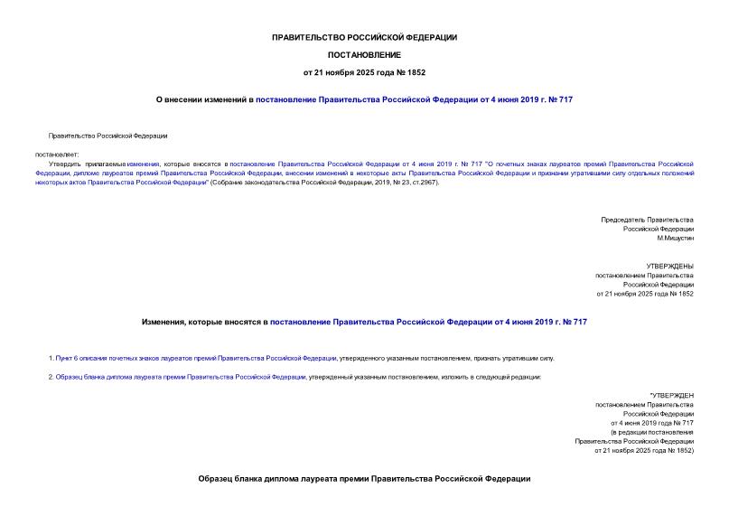  1852          4  2019 .  717