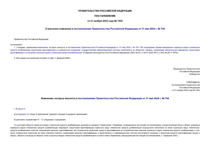  1855          31  2024 .  744