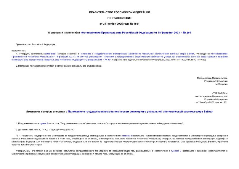  1861          18  2023 .  260