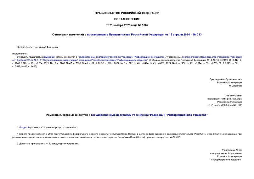  1862          15  2014 .  313