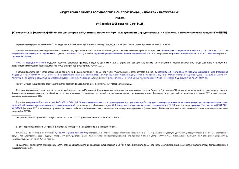  10-03144/25    ,       ,        