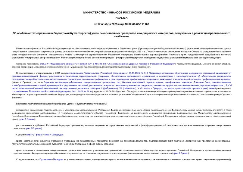  02-06-06/111168      ()      ,     