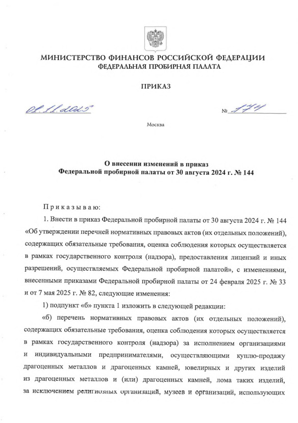  174          30  2024 .  144