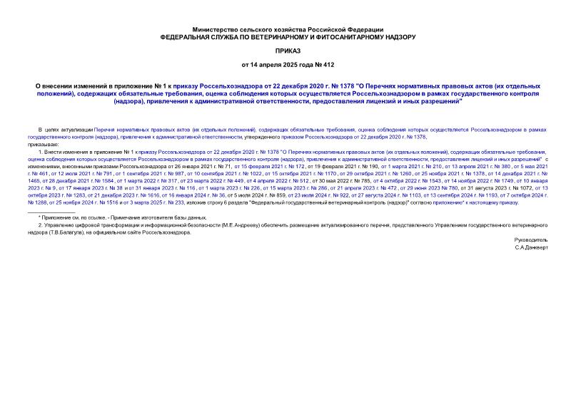  412       1     22  2020 .  1378 