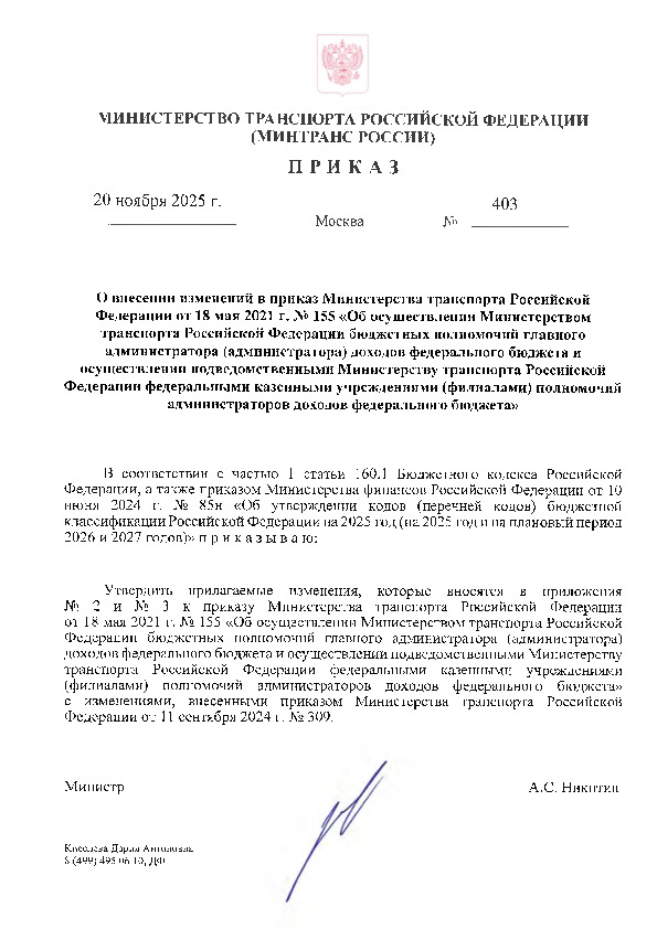  403           18  2021 .  155 