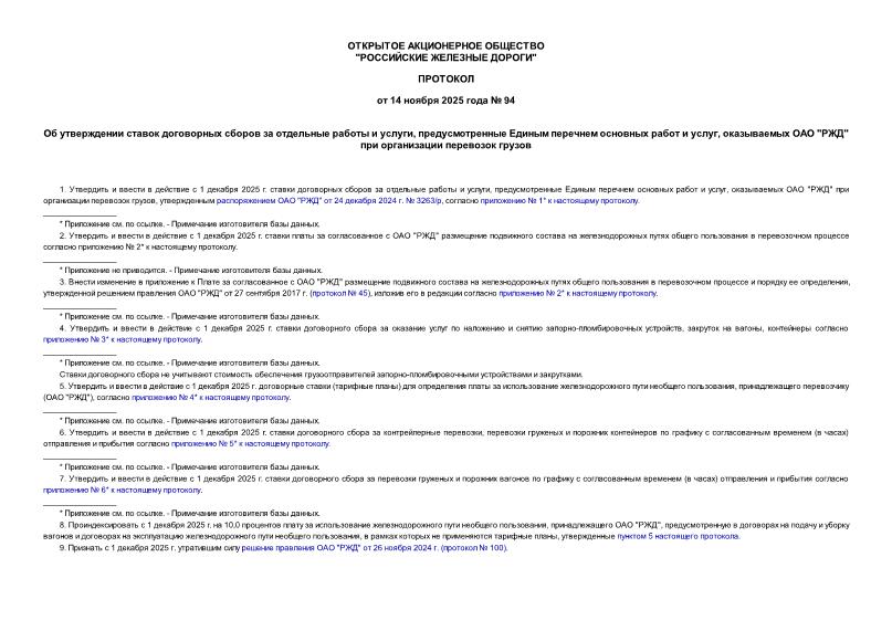  94          ,       ,   