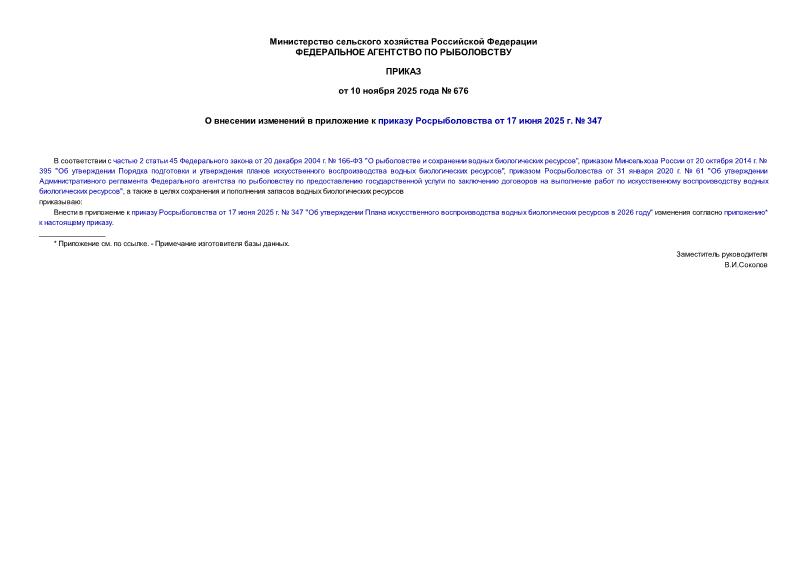  676          17  2025 .  347