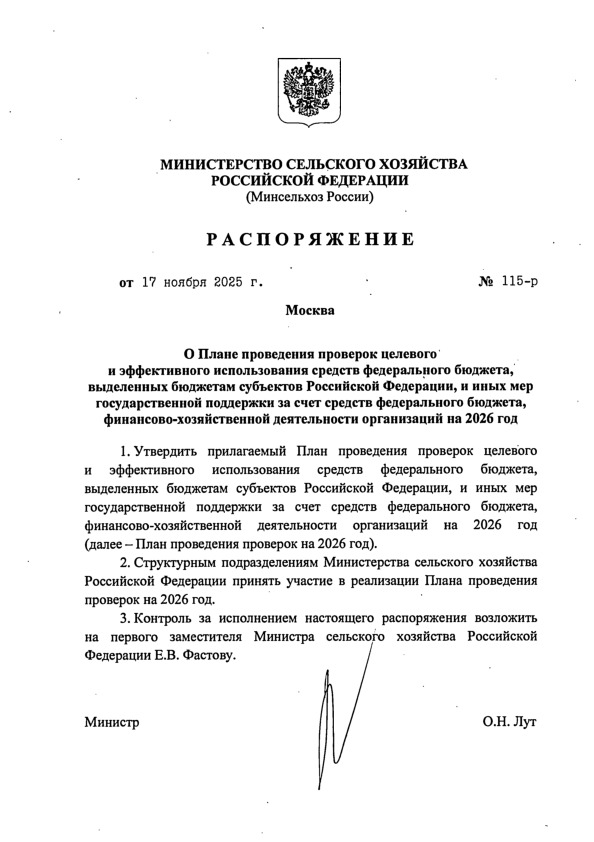  115-           ,     ,          , -    2026 