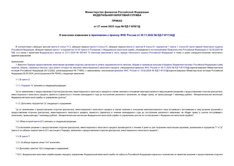  -7-8/567@           30.11.2022  -7-8/1134@