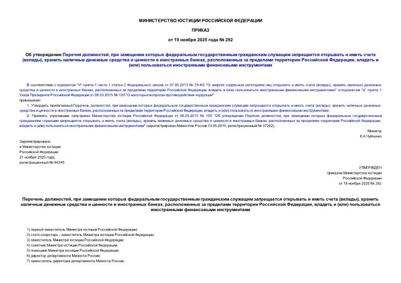  292    ,             (),         ,      ,   ()    